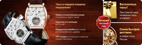 Наручные часы для девушек